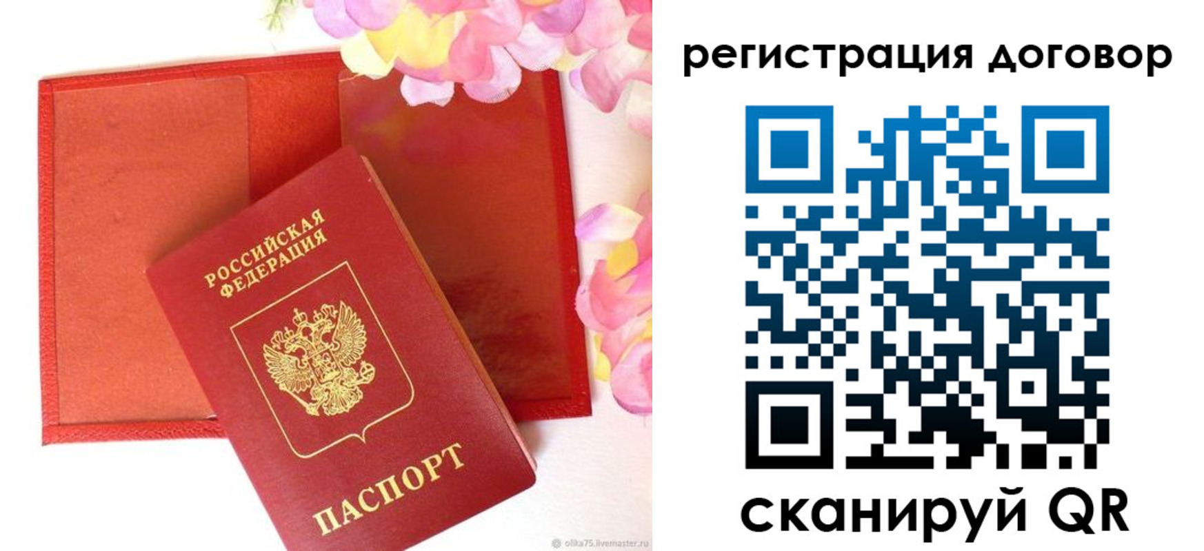 прописка иностранных граждан в Зуевке