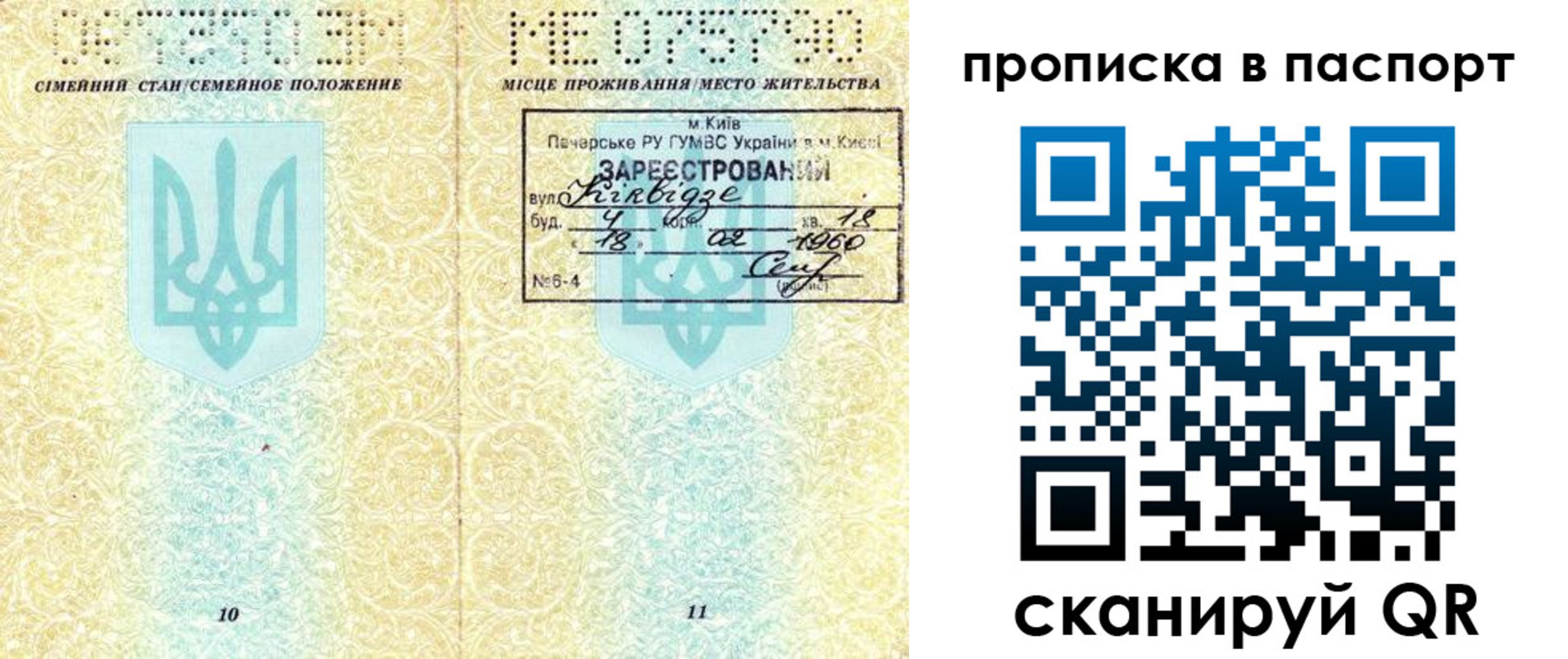 регистрация в Зуевке