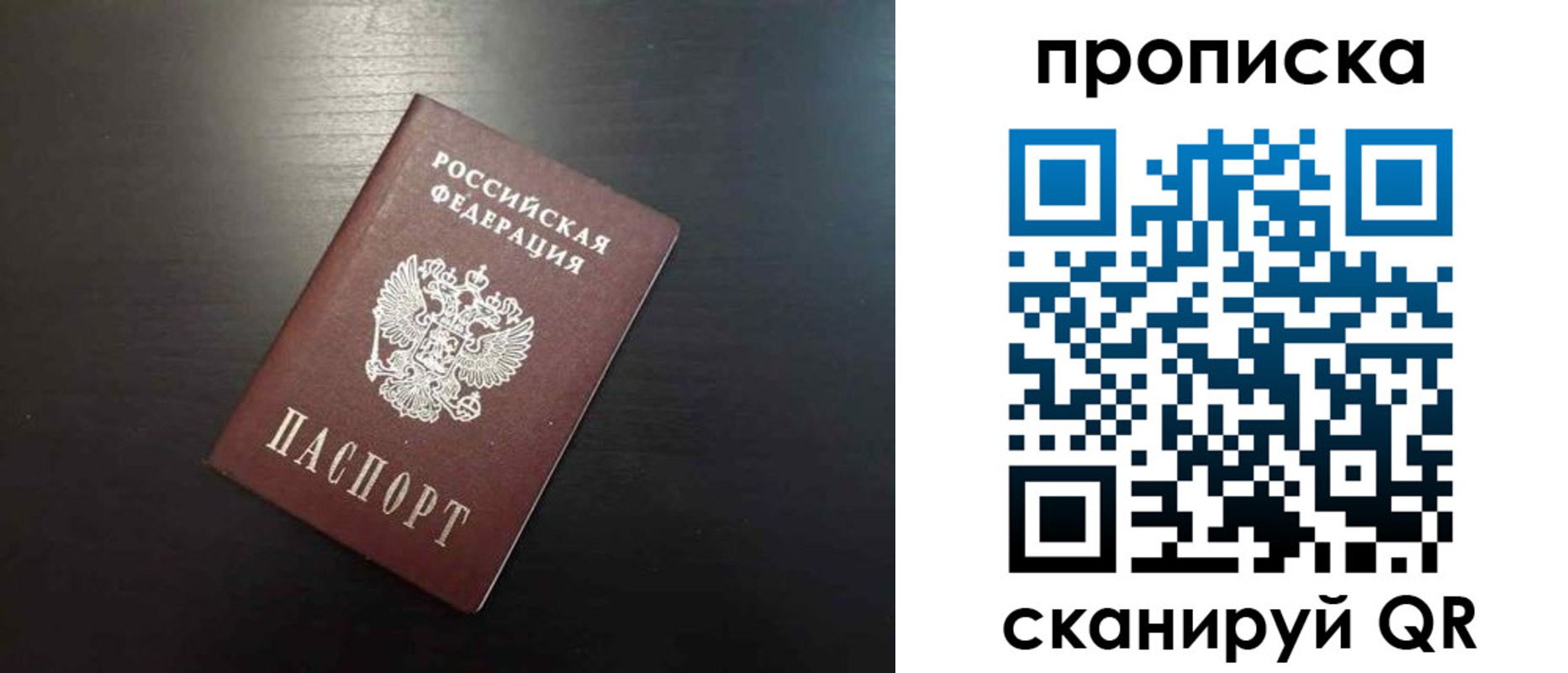 временная регистрация собственник в Зуевке