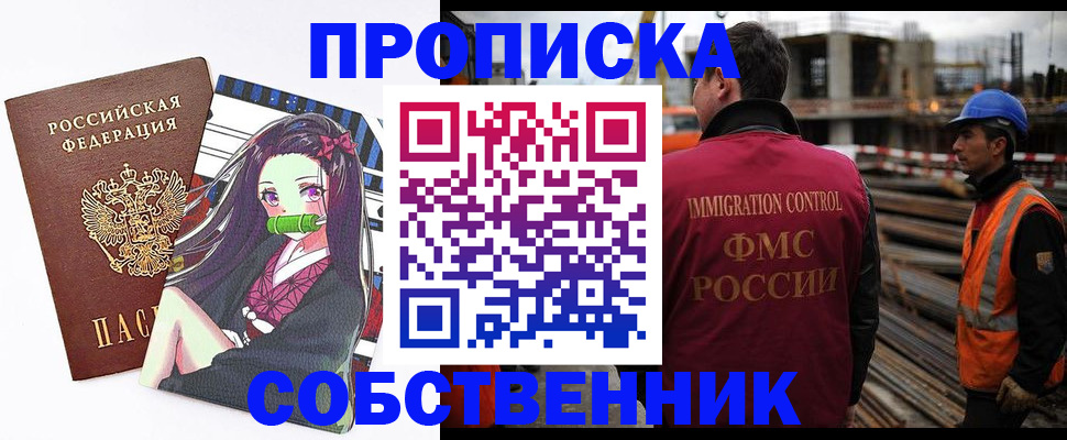 временная регистрация для всех в Зуевке