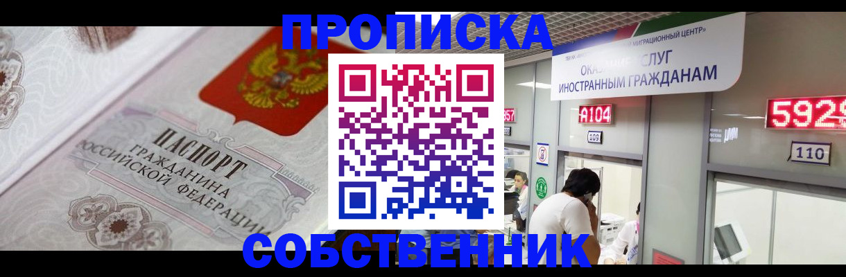 временная регистрация надежно в Зуевке