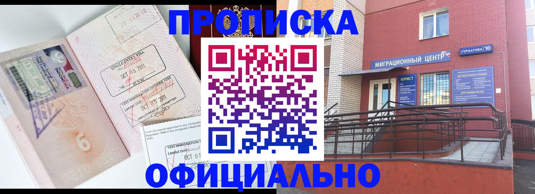 пропишу в квартире в Зуевке