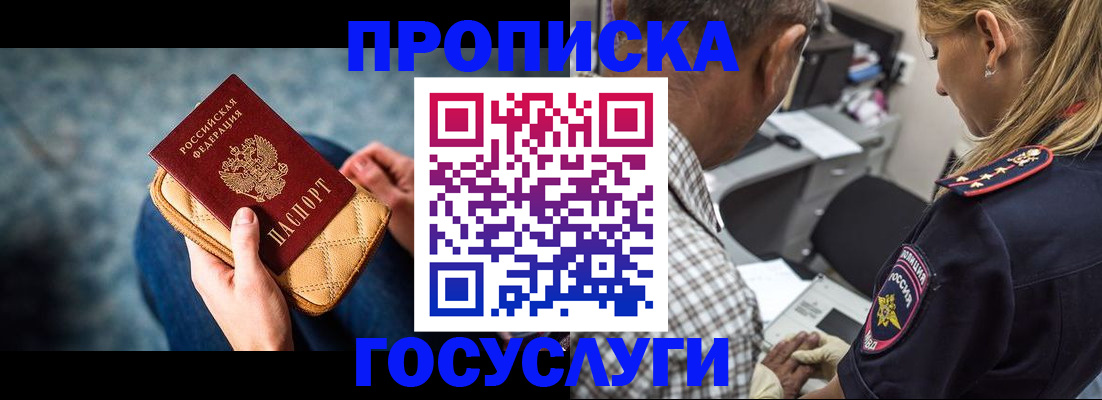 миграционный учет в Зуевке