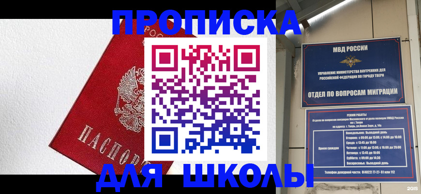 прописка регистрация в Зуевке