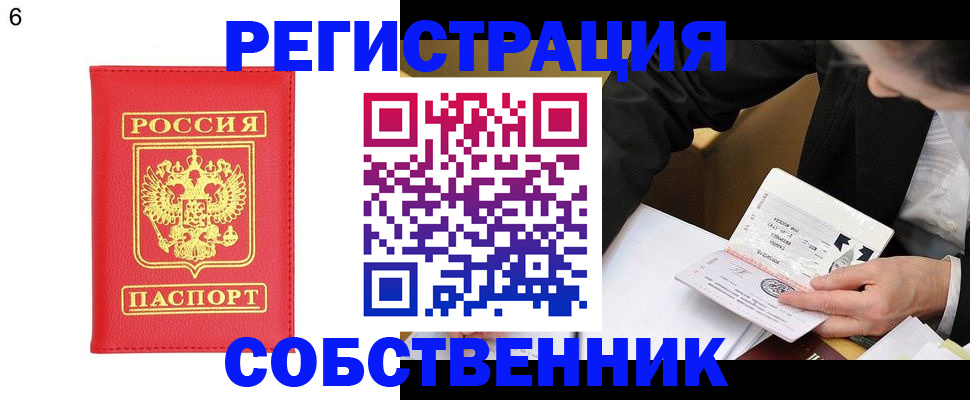 временная регистрация поиск в Зуевке