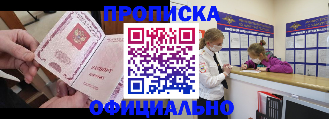 временная регистрация для школы в Зуевке