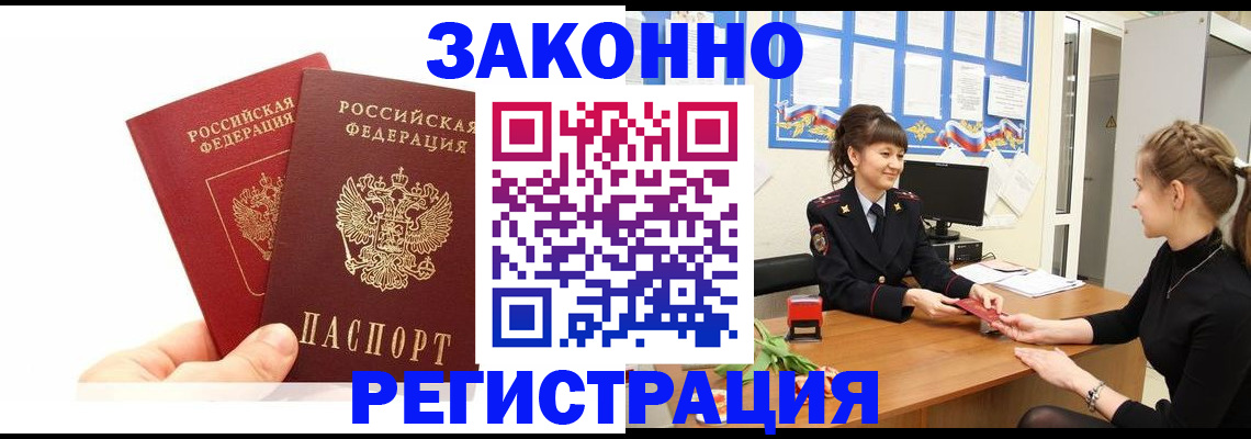 временная регистрация гарантия в Зуевке